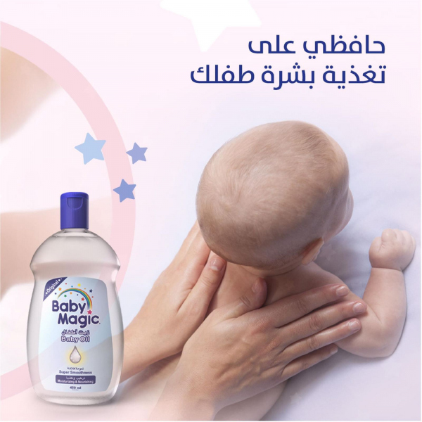 زيت اطفال BABY MAGIC